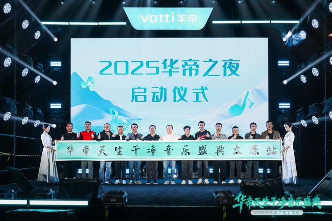 原“天生干净”定义新中式生活潮流开元棋牌