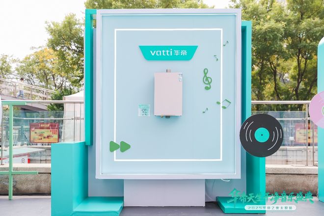 原“天生干净”定义新中式生活潮流开元棋牌试玩“华帝之夜”唱响太(图5)