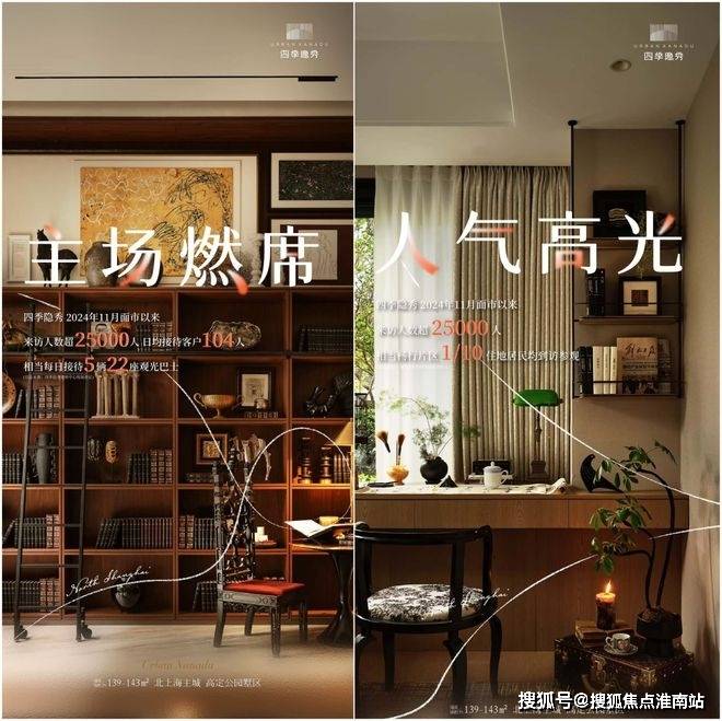 中心电话→楼盘百科→首页网站→首页网站→24小时热线开元棋牌app四季隐秀售楼处电话→上海四季隐秀售楼(图29)